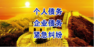济源要账公司
