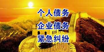 济源追债公司